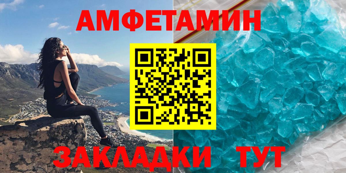Тара  Amphetamine  Вход с VPN  Амфетамин 98% 