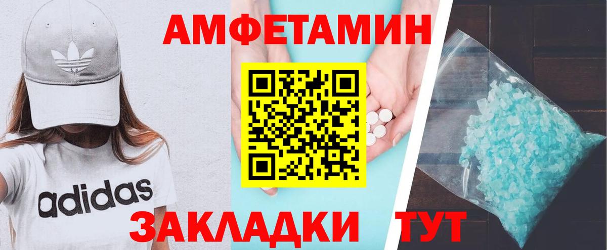 Амфетамин Розовый Тара
