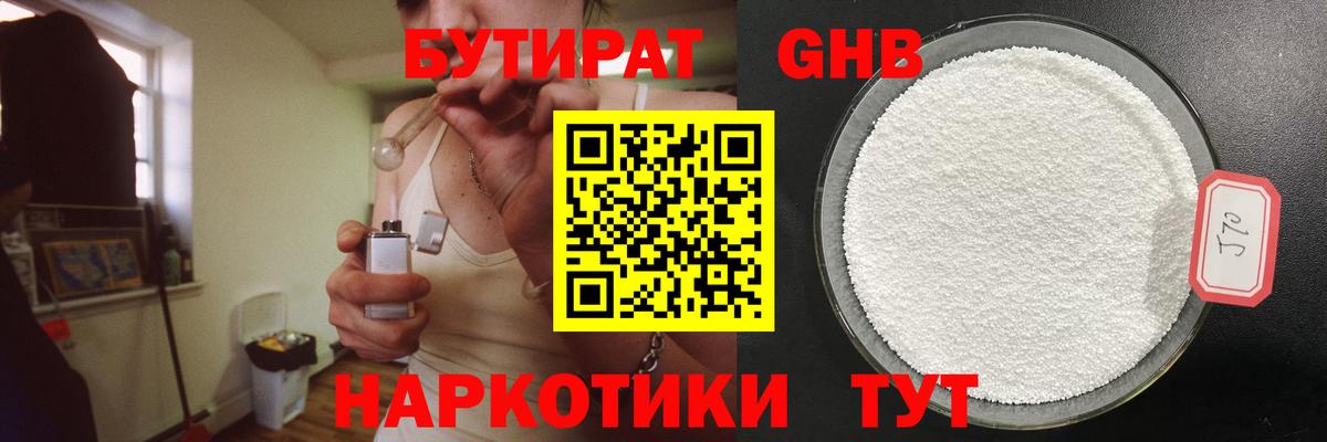 БУТИРАТ 99% Тара