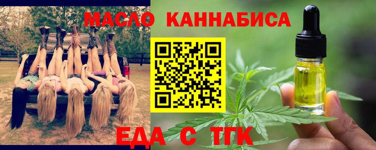Тара  Печенье с ТГК конопля  Вход с VPN 