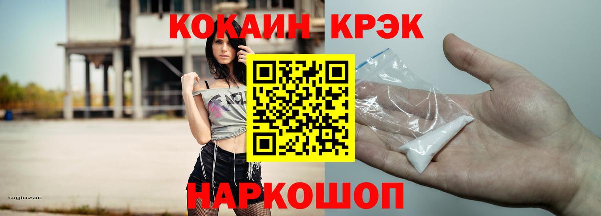 дарнет шоп  КОКАИН 97%  Вход с VPN  КОКАИН Fish Scale  Тара 