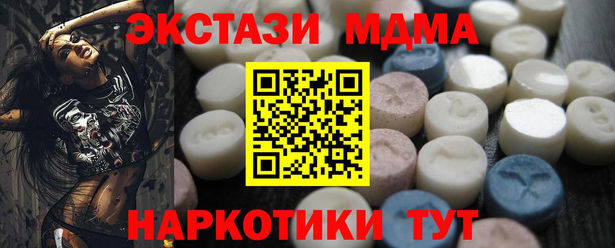 что такое   Ecstasy  дарк нет формула  ЭКСТАЗИ DUBAI  Тара  Вход с VPN 