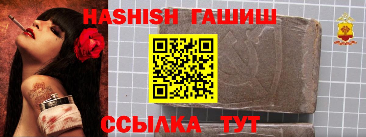ГАШ  Гашиш Cannabis  Вход с VPN  ГАШИШ hashish  Тара 
