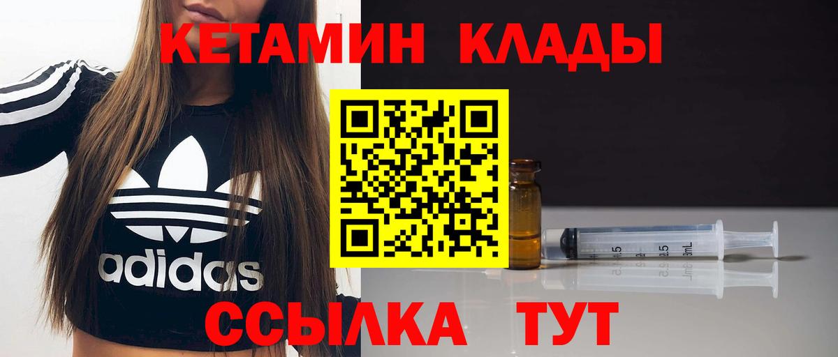 КЕТАМИН ketamine  сайты даркнета Telegram  hydra как войти  Тара  Вход с VPN 
