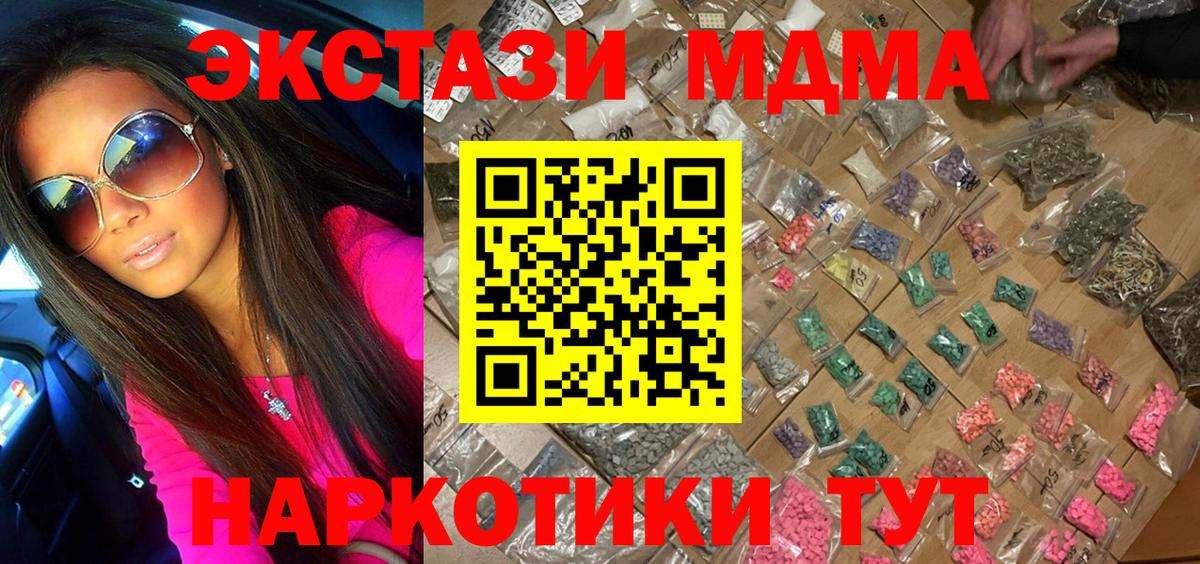 МДМА Molly  MDMA молли  Вход с VPN  MDMA  Тара 