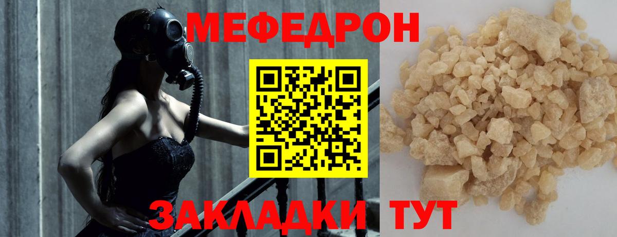 Мефедрон  Меф VHQ  Вход с VPN  Тара  Меф кристаллы 
