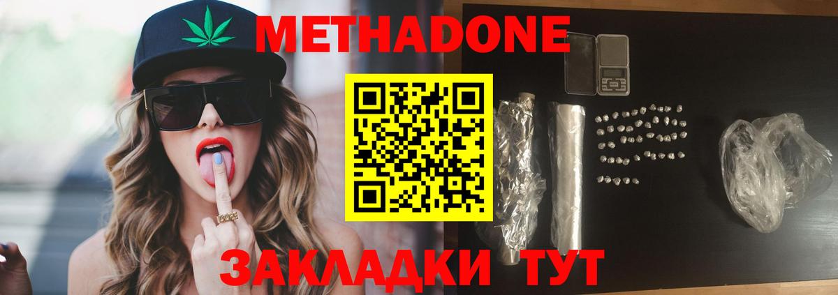 Тара  МЕТАДОН белоснежный  Вход с VPN 