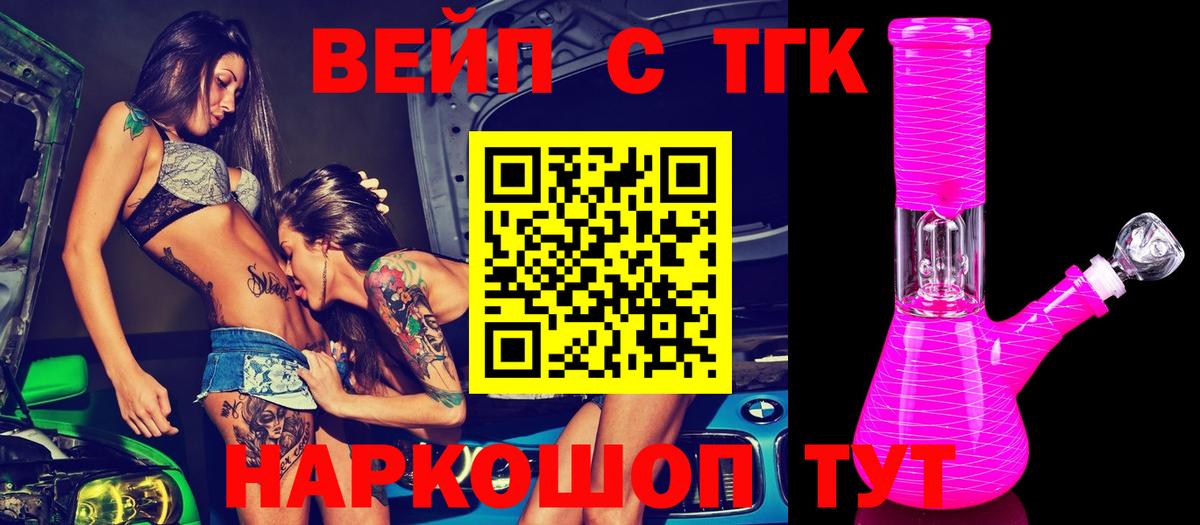 Тара  Дистиллят ТГК концентрат  ТГК вейп  Вход с VPN 